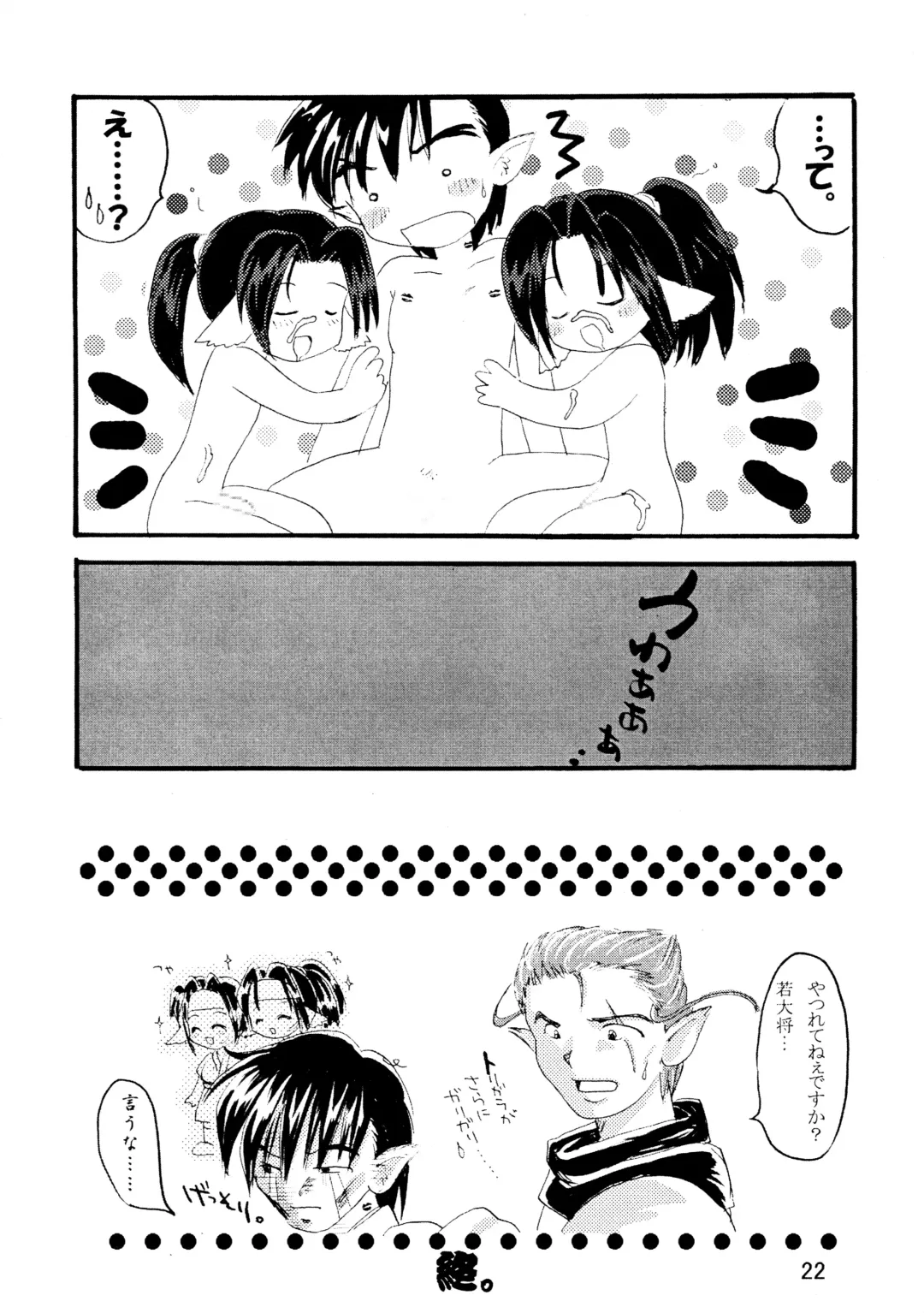 [Miyu] Yorokobi no Uta Fhentai - Page 22