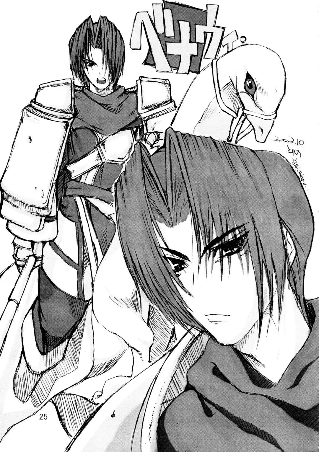 [Miyu] Yorokobi no Uta Fhentai - Page 25