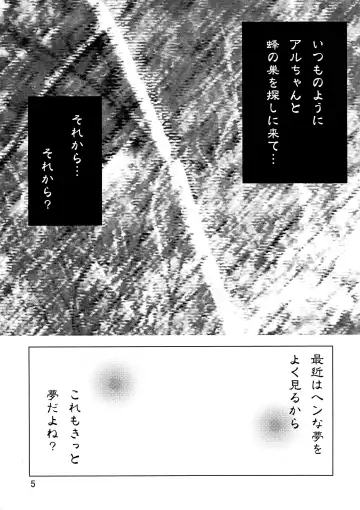 [Miyu] Yorokobi no Uta Fhentai - Page 5