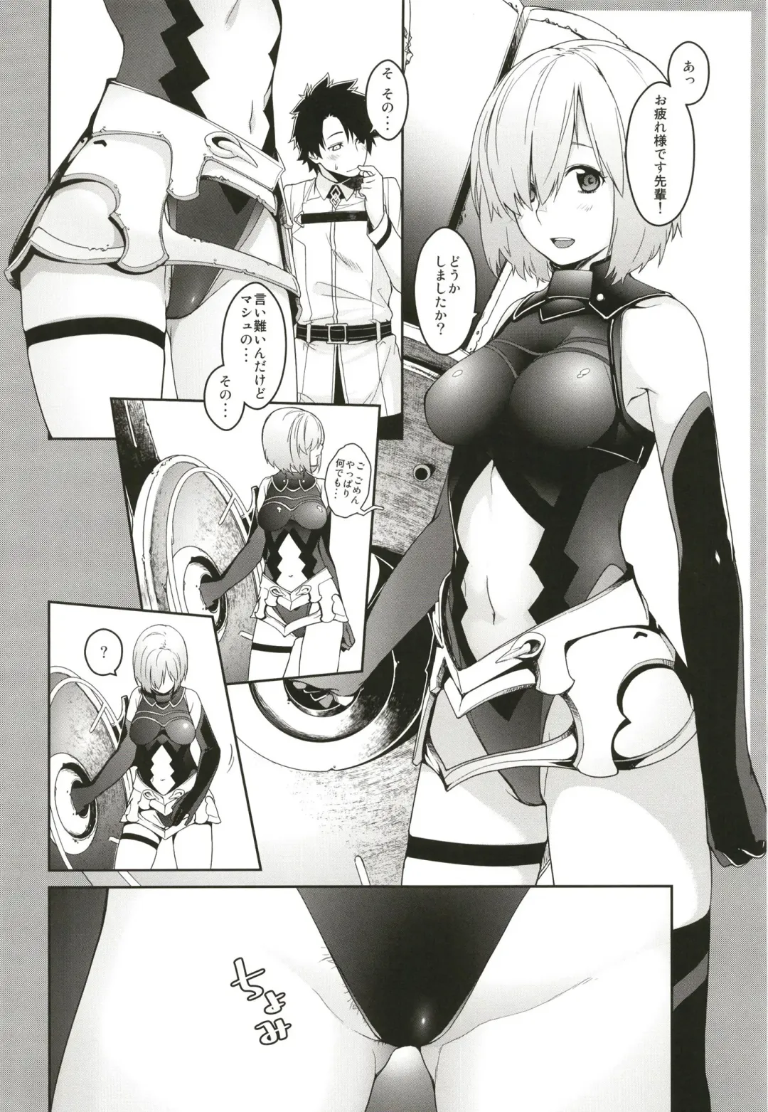 [Minakuchi Takashi] Boku no Mash no Kouhai Ryoku Fhentai.net - Page 18