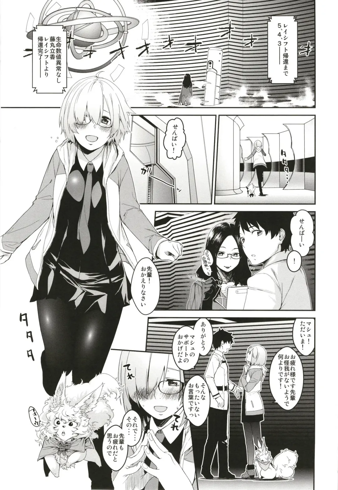 [Minakuchi Takashi] Boku no Mash no Kouhai Ryoku Fhentai.net - Page 3