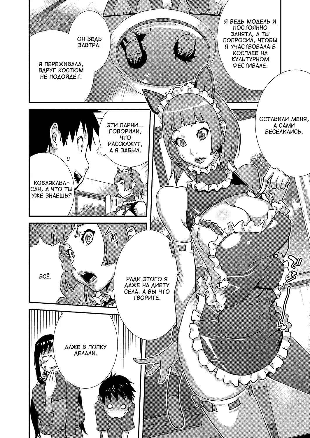 [Kotoyoshi Yumisuke] Hatsujou Milk Tank Mama Momoka | Озабоченная грудастая мамочка Момока Ch. 3 Fhentai - Page 4