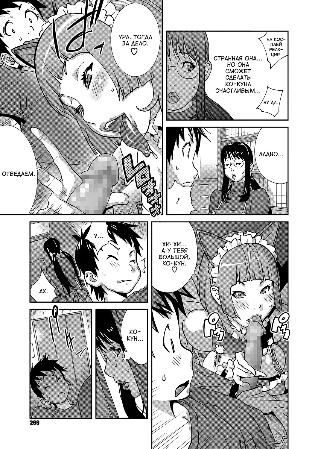 [Kotoyoshi Yumisuke] Hatsujou Milk Tank Mama Momoka | Озабоченная грудастая мамочка Момока Ch. 3 Fhentai - Page 7