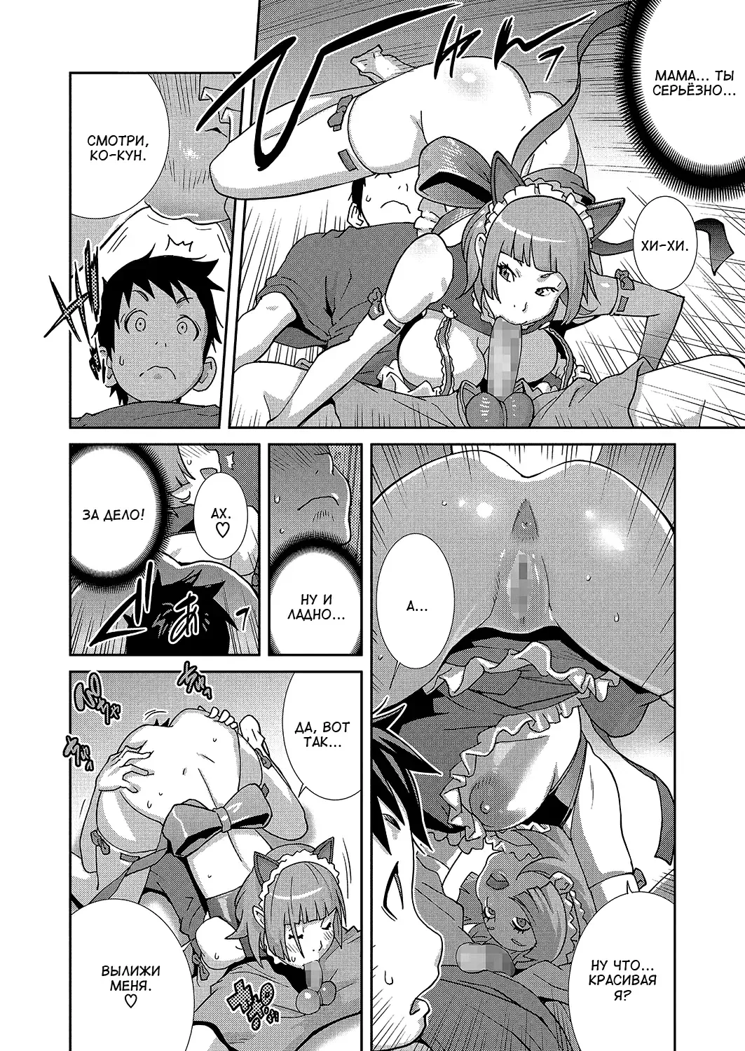 [Kotoyoshi Yumisuke] Hatsujou Milk Tank Mama Momoka | Озабоченная грудастая мамочка Момока Ch. 3 Fhentai - Page 8