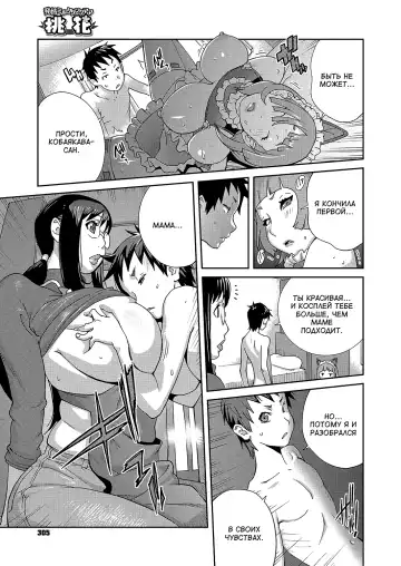 [Kotoyoshi Yumisuke] Hatsujou Milk Tank Mama Momoka | Озабоченная грудастая мамочка Момока Ch. 3 Fhentai - Page 13