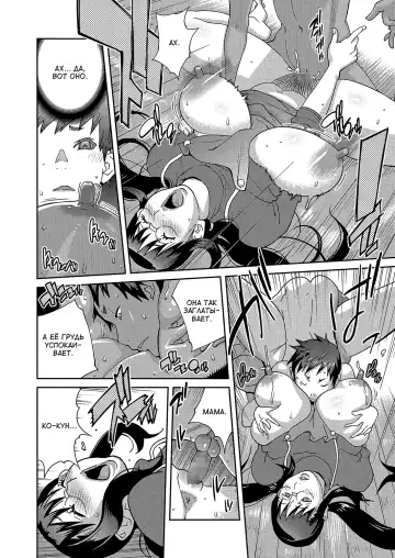 [Kotoyoshi Yumisuke] Hatsujou Milk Tank Mama Momoka | Озабоченная грудастая мамочка Момока Ch. 3 Fhentai - Page 16
