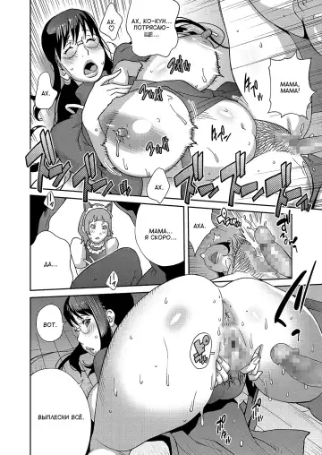 [Kotoyoshi Yumisuke] Hatsujou Milk Tank Mama Momoka | Озабоченная грудастая мамочка Момока Ch. 3 Fhentai - Page 18