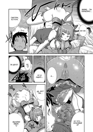 [Kotoyoshi Yumisuke] Hatsujou Milk Tank Mama Momoka | Озабоченная грудастая мамочка Момока Ch. 3 Fhentai - Page 8