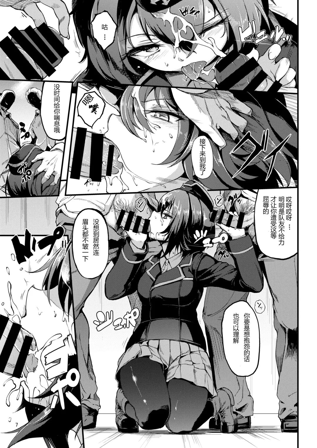 [Kyockcho] Kuromorimine Ryoujoku -Zenjitsu Shou- Fhentai - Page 6