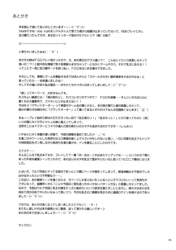 [Izumi - Reizei] T-30 Do Fhentai - Page 28