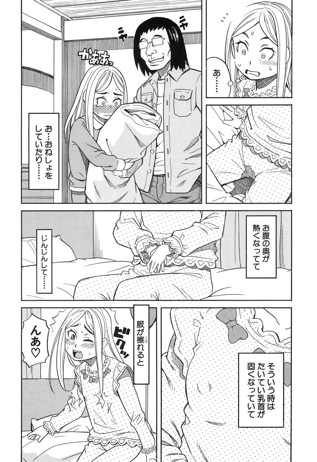 [Zukiki] Nemuri Hime Ch.1-3 Fhentai - Page 36