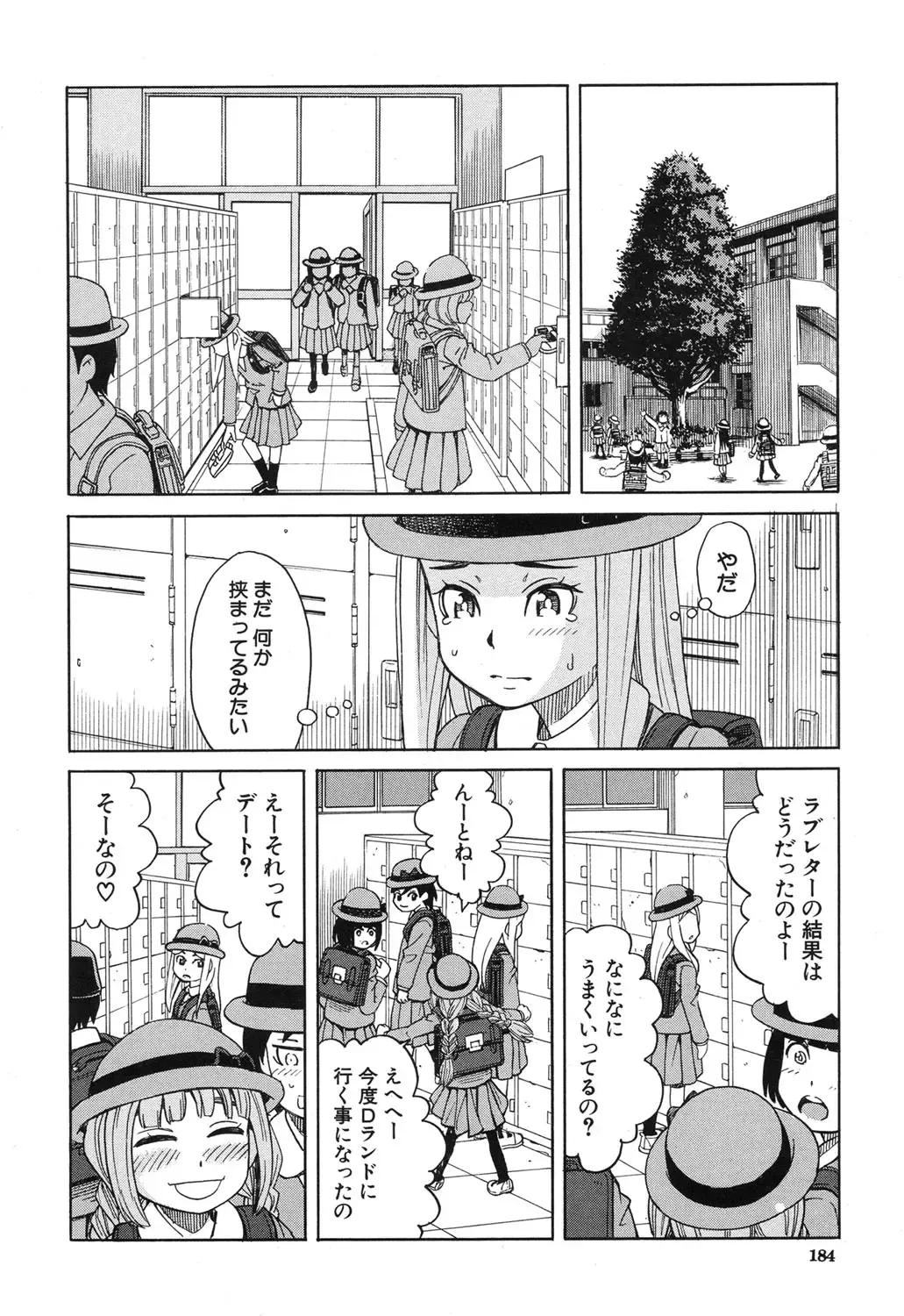 [Zukiki] Nemuri Hime Ch.1-3 Fhentai - Page 48
