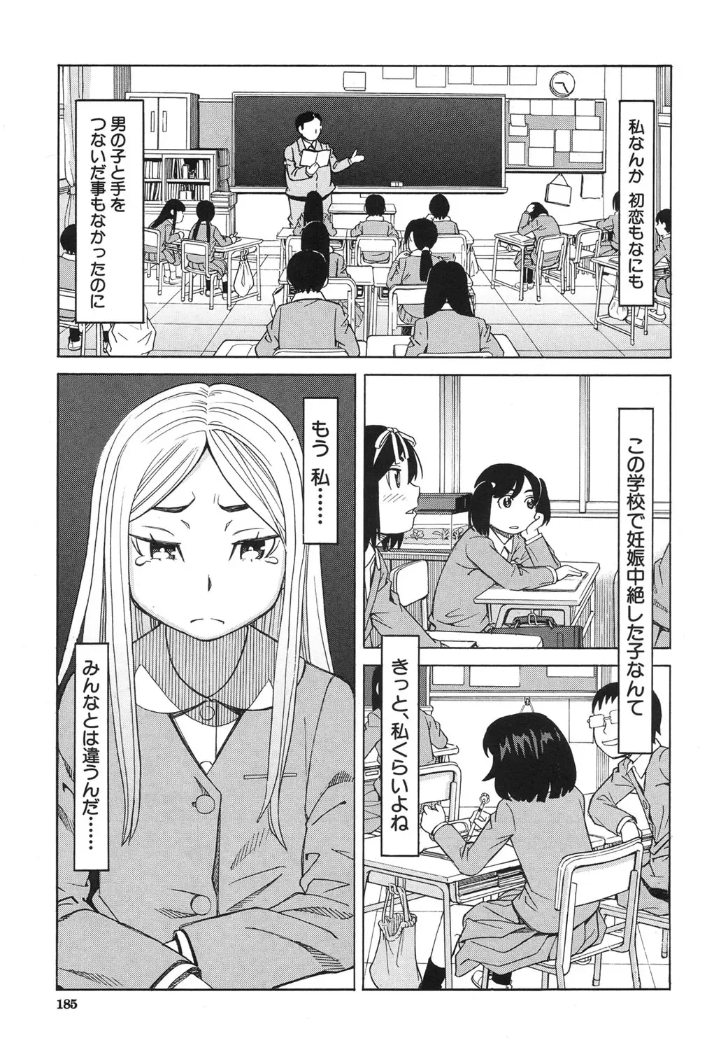 [Zukiki] Nemuri Hime Ch.1-3 Fhentai - Page 49