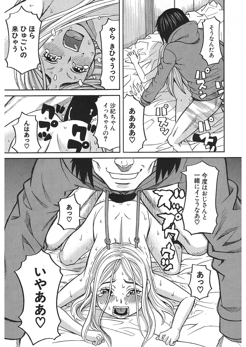 [Zukiki] Nemuri Hime Ch.1-3 Fhentai - Page 93