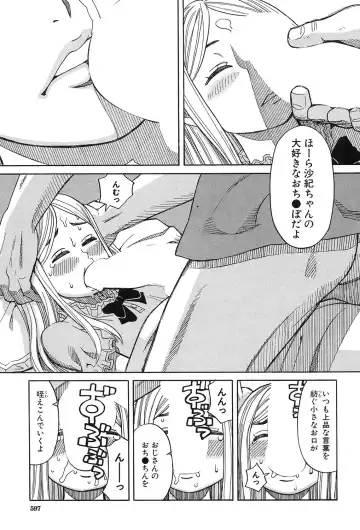 [Zukiki] Nemuri Hime Ch.1-3 Fhentai - Page 29