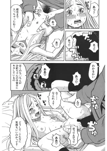 [Zukiki] Nemuri Hime Ch.1-3 Fhentai - Page 71