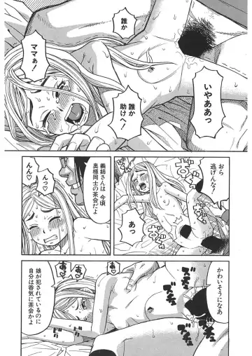 [Zukiki] Nemuri Hime Ch.1-3 Fhentai - Page 90