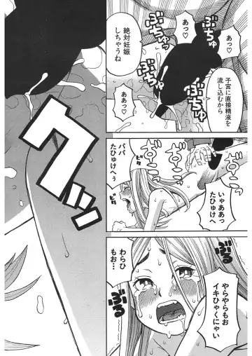 [Zukiki] Nemuri Hime Ch.1-3 Fhentai - Page 94