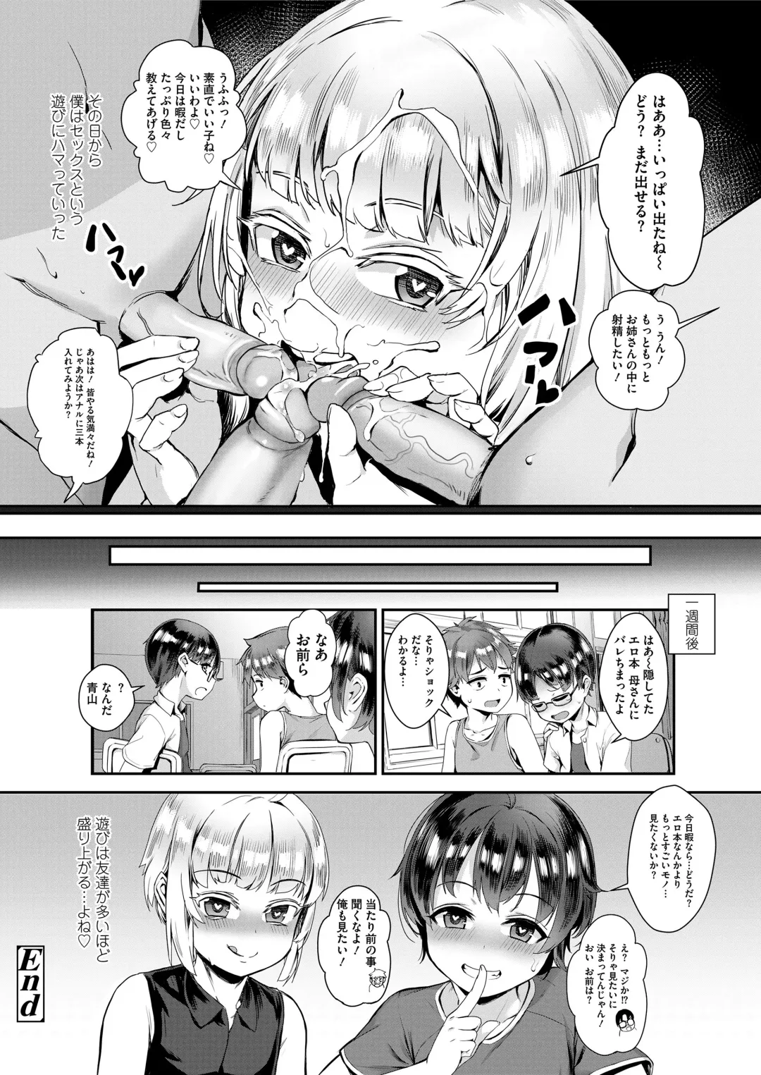 [Jairou] Seikyouiku wa Rankou de (decensored) Fhentai - Page 16