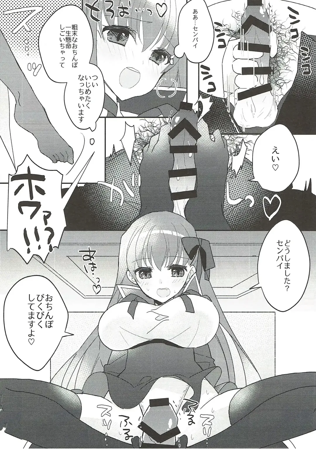 [Suki Na Mono Wa Yakiniku] Kimagure BB-chan Neru Fhentai.net - Page 13