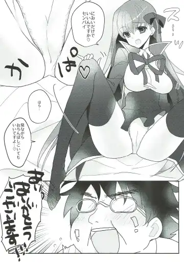 [Suki Na Mono Wa Yakiniku] Kimagure BB-chan Neru Fhentai.net - Page 12