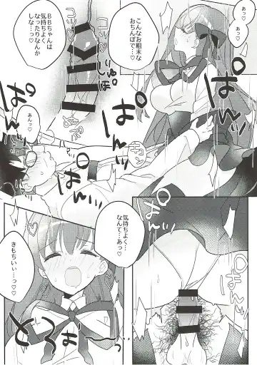 [Suki Na Mono Wa Yakiniku] Kimagure BB-chan Neru Fhentai.net - Page 19