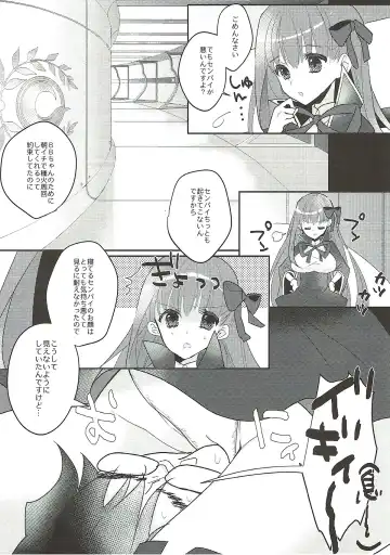 [Suki Na Mono Wa Yakiniku] Kimagure BB-chan Neru Fhentai.net - Page 5