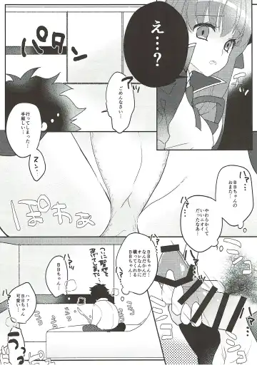 [Suki Na Mono Wa Yakiniku] Kimagure BB-chan Neru Fhentai.net - Page 7