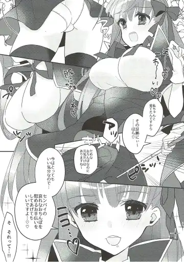 [Suki Na Mono Wa Yakiniku] Kimagure BB-chan Neru Fhentai.net - Page 9