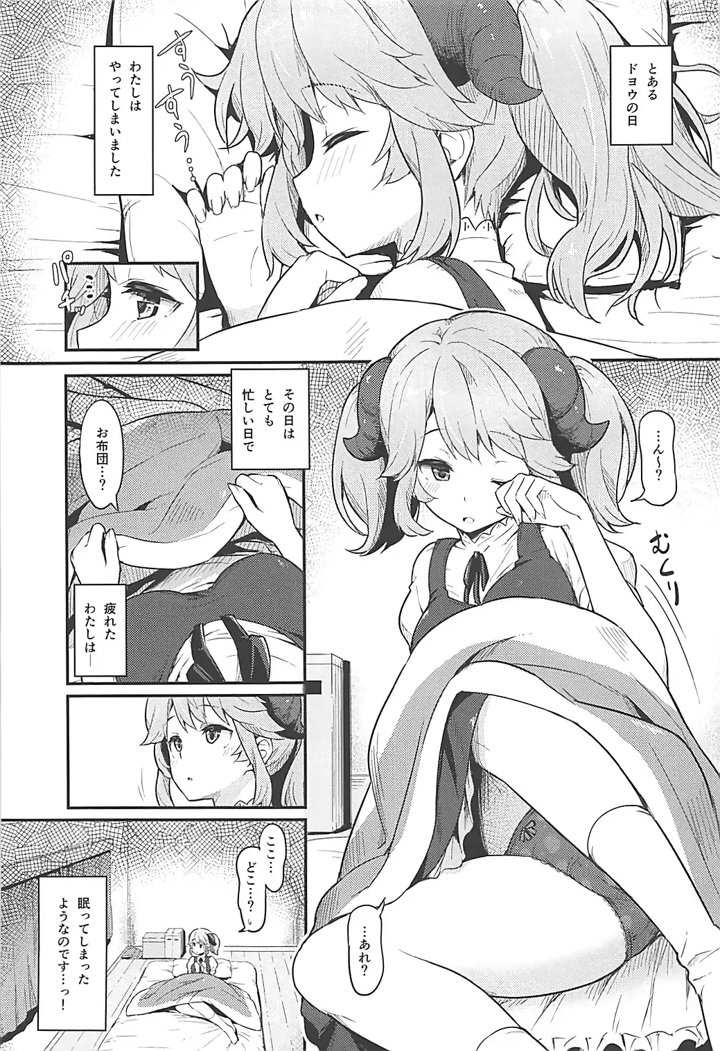 [Piro] Toaru Doyou no Hi Fhentai - Page 2