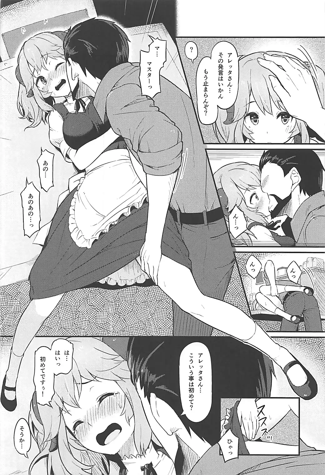 [Piro] Toaru Doyou no Hi Fhentai - Page 9
