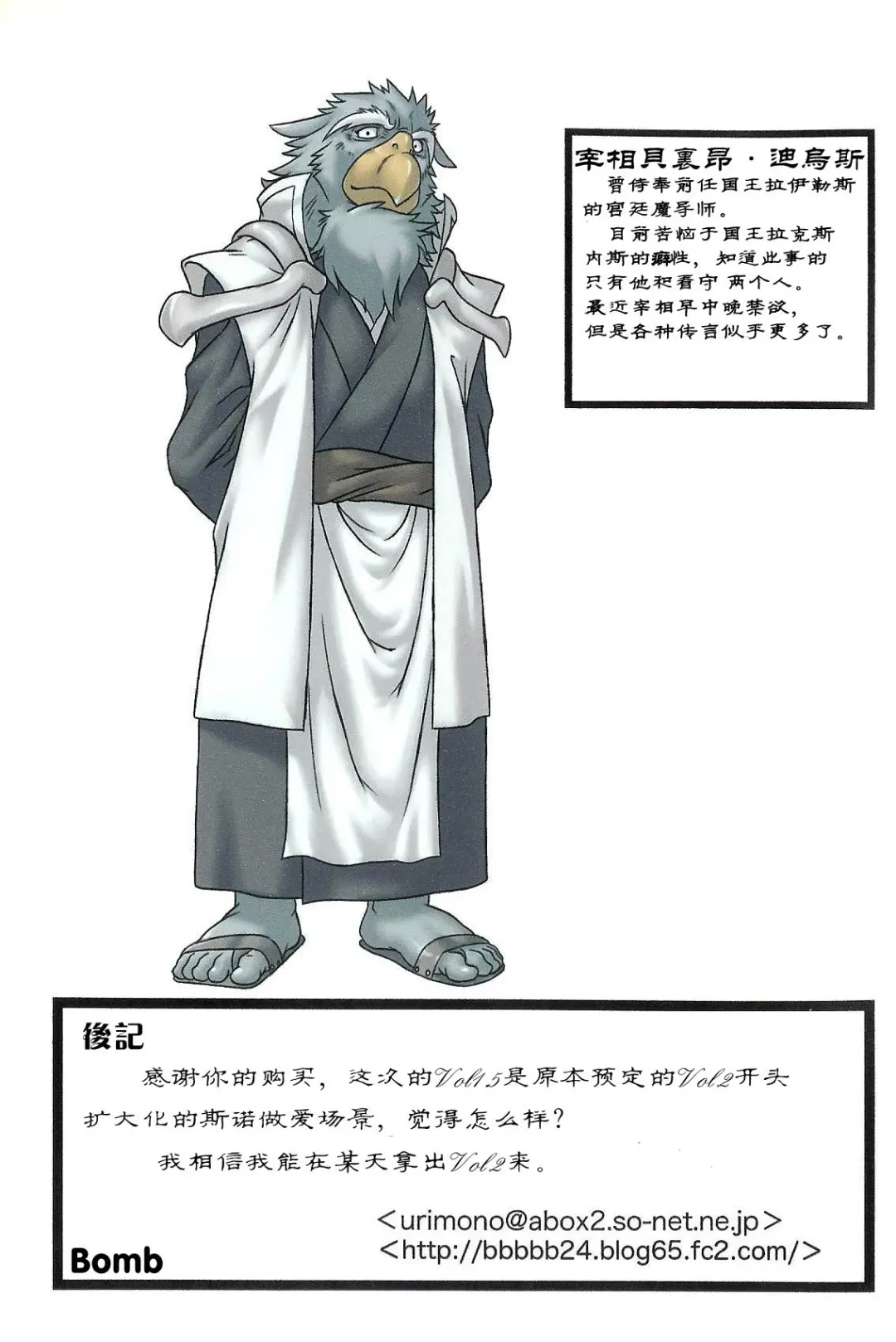 [Bomb] King's Play 1.5 | 国王游戏 1.5 Fhentai - Page 14