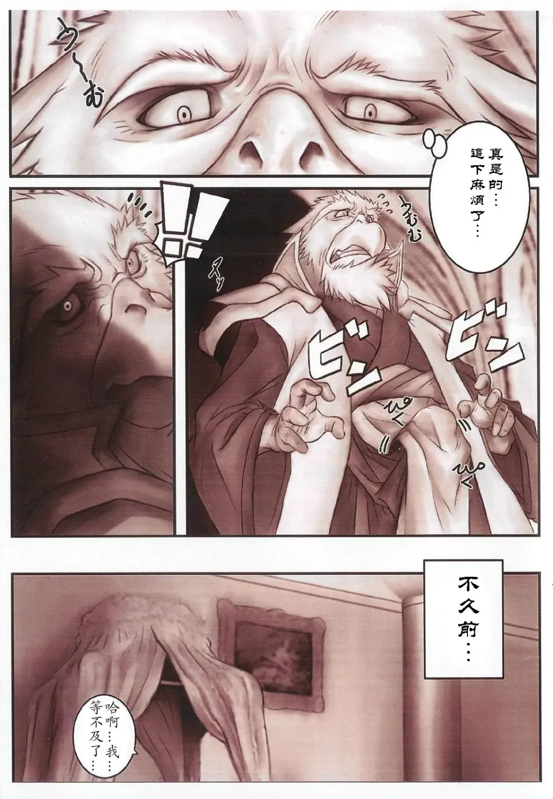[Bomb] King's Play 1.5 | 国王游戏 1.5 Fhentai - Page 2