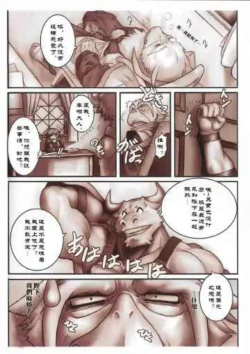 [Bomb] King's Play 1.5 | 国王游戏 1.5 Fhentai.net - Page 13