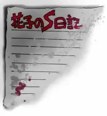 [Milda7] Hanako's Diary Fhentai - Page 39