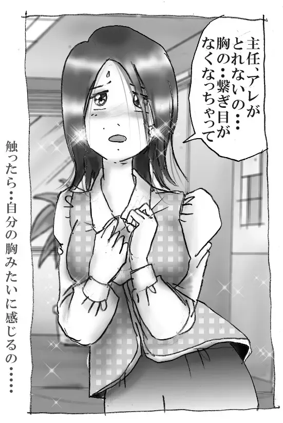 [Milda7] Hanako's Diary Fhentai - Page 40