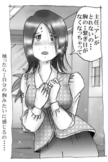 [Milda7] Hanako's Diary Fhentai.net - Page 40