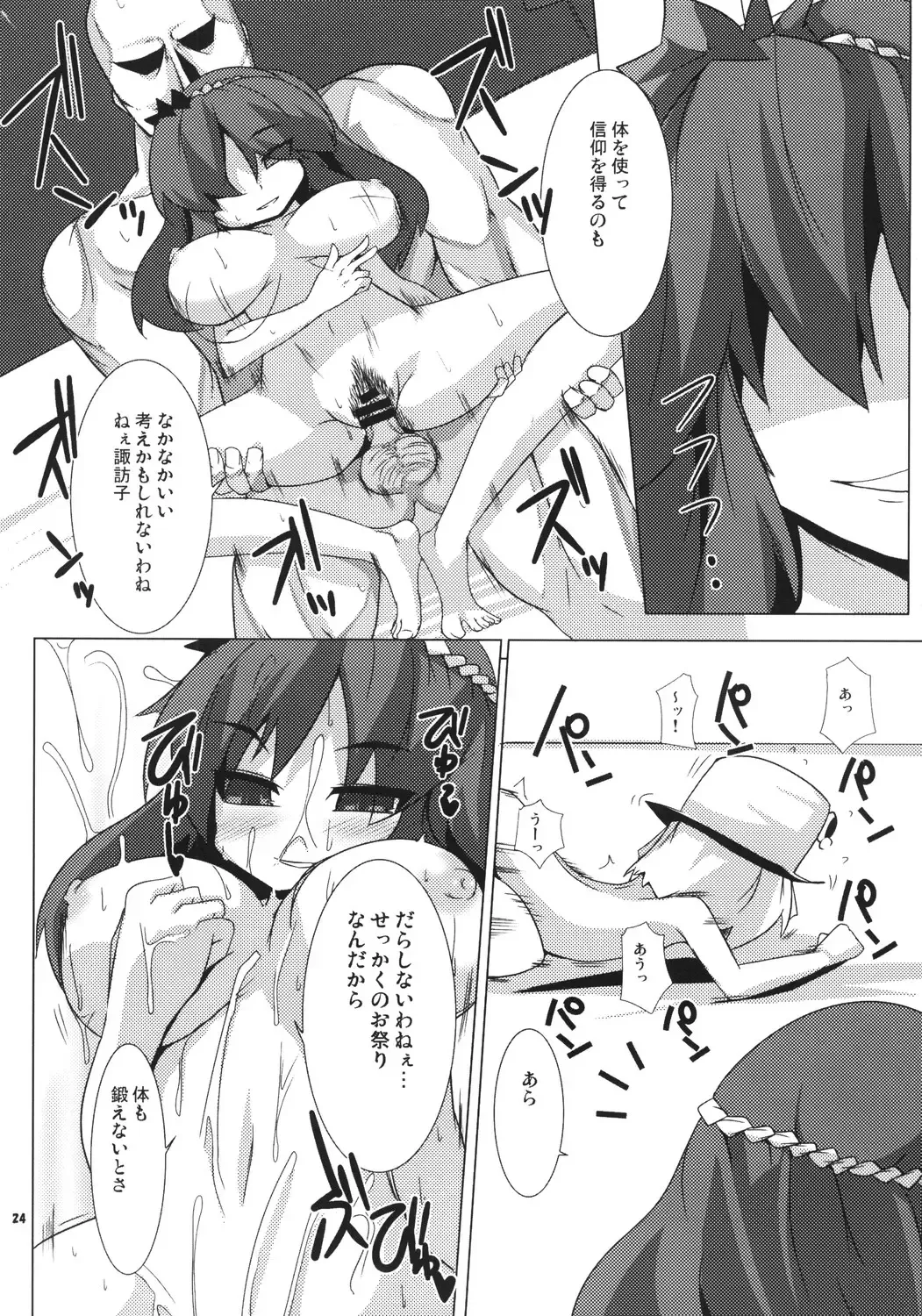 [Raiden] Koumasai Fhentai - Page 22