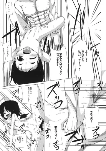 [Raiden] Koumasai Fhentai - Page 15