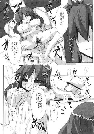 [Raiden] Koumasai Fhentai - Page 22