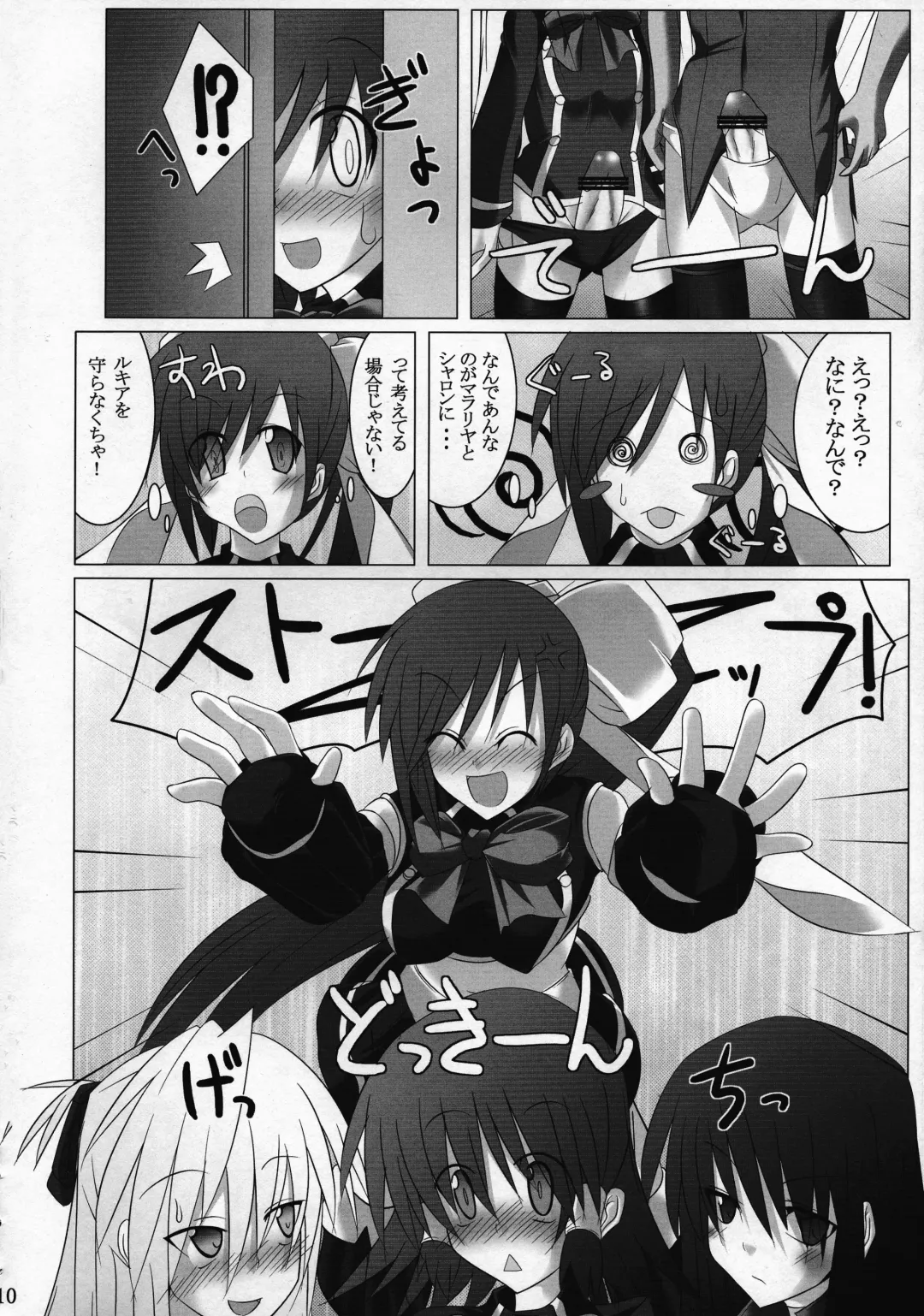 [Hisui] Quadruple Magical Apprentice Fhentai - Page 10