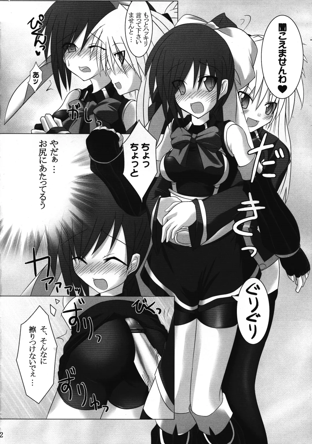 [Hisui] Quadruple Magical Apprentice Fhentai - Page 12