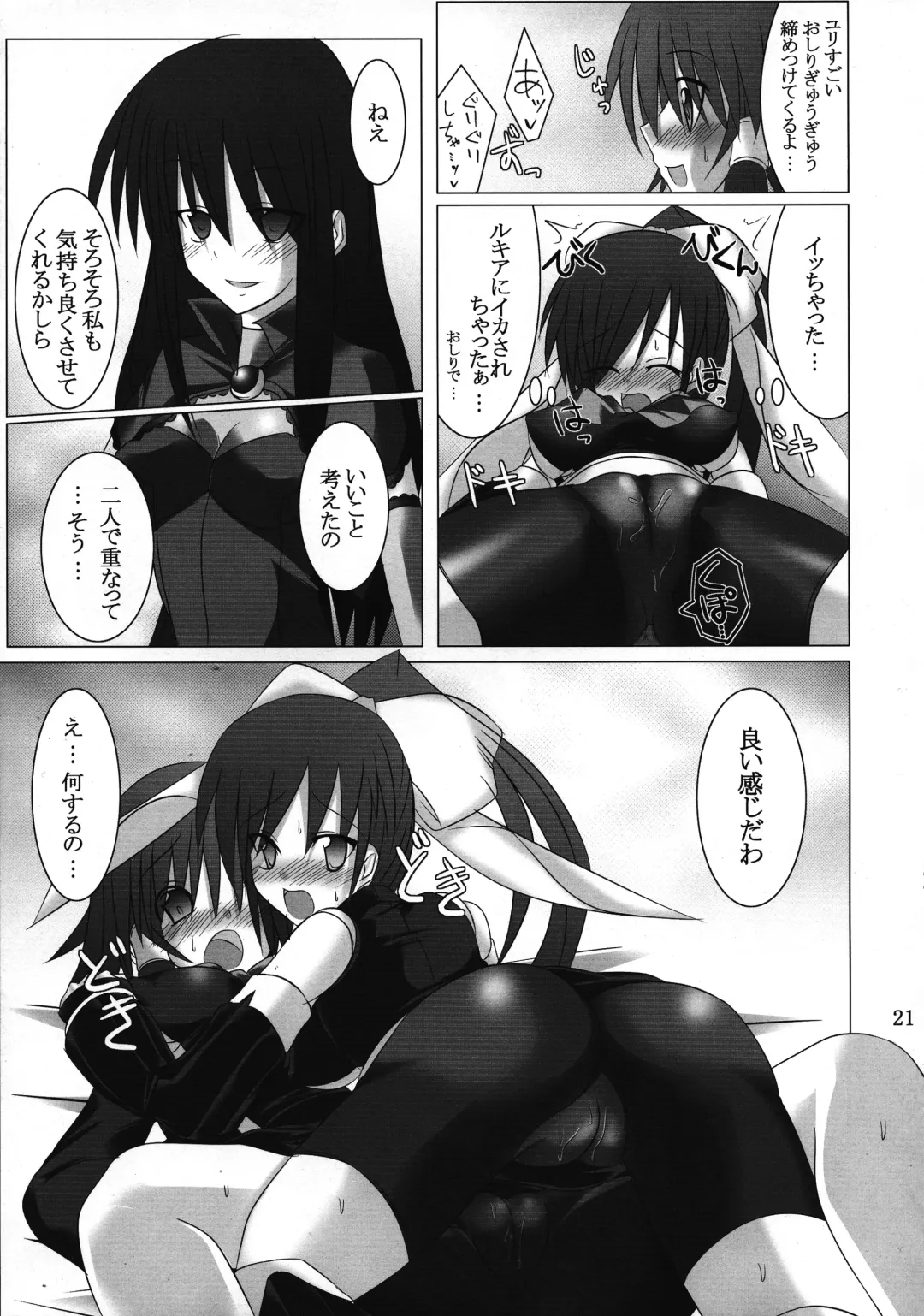 [Hisui] Quadruple Magical Apprentice Fhentai - Page 21