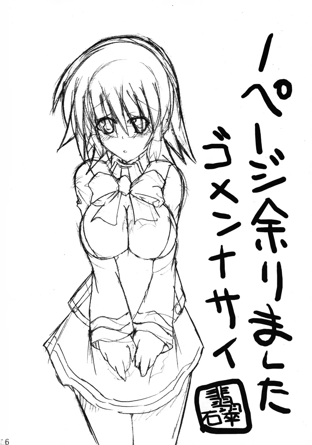 [Hisui] Quadruple Magical Apprentice Fhentai - Page 35