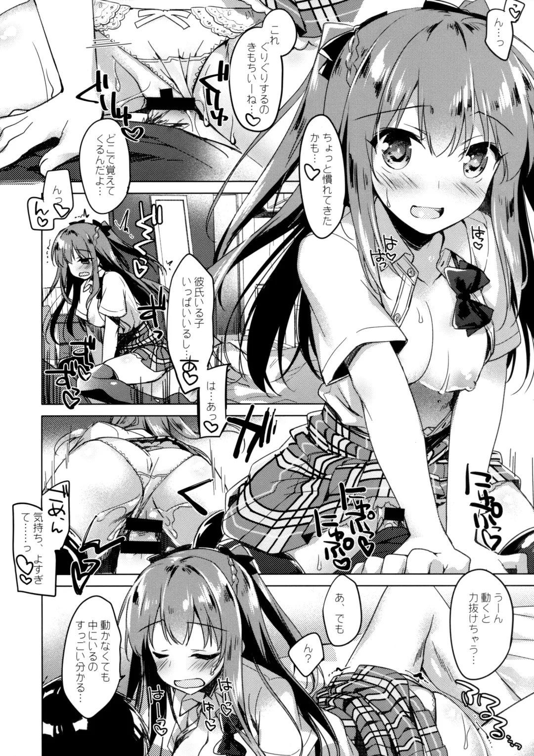 [Motomiya Mitsuki] Maybe I Love You Fhentai - Page 13