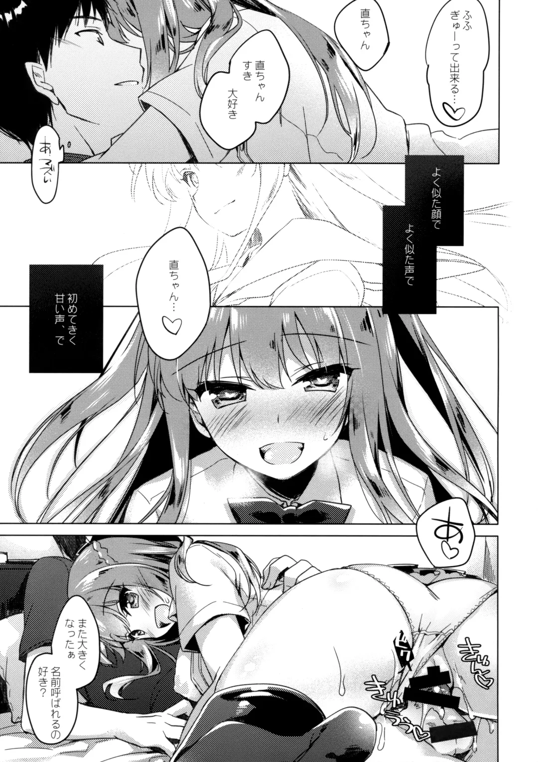 [Motomiya Mitsuki] Maybe I Love You Fhentai - Page 14