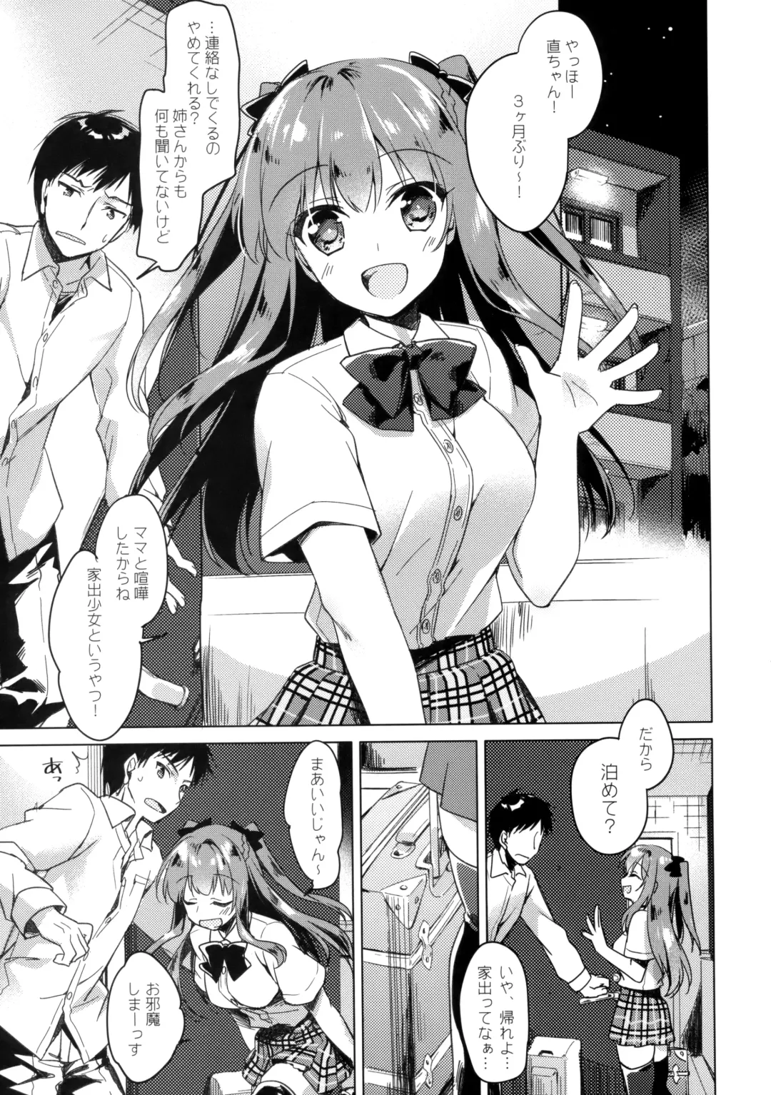 [Motomiya Mitsuki] Maybe I Love You Fhentai - Page 2