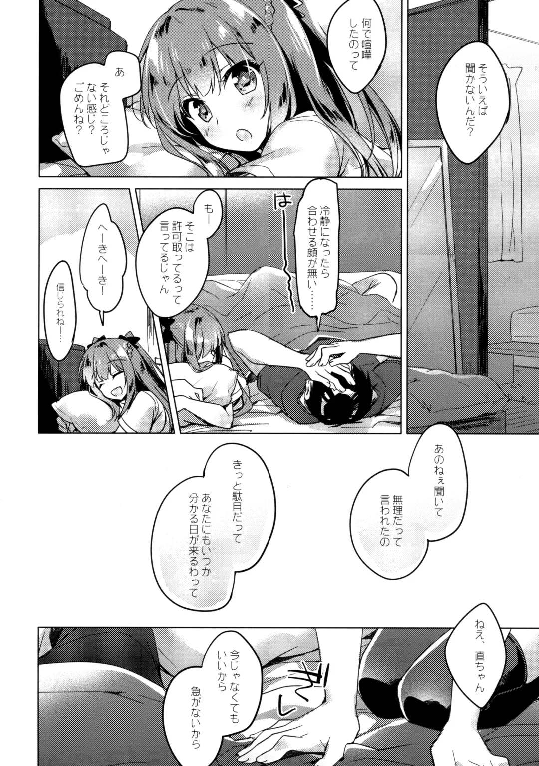 [Motomiya Mitsuki] Maybe I Love You Fhentai - Page 21