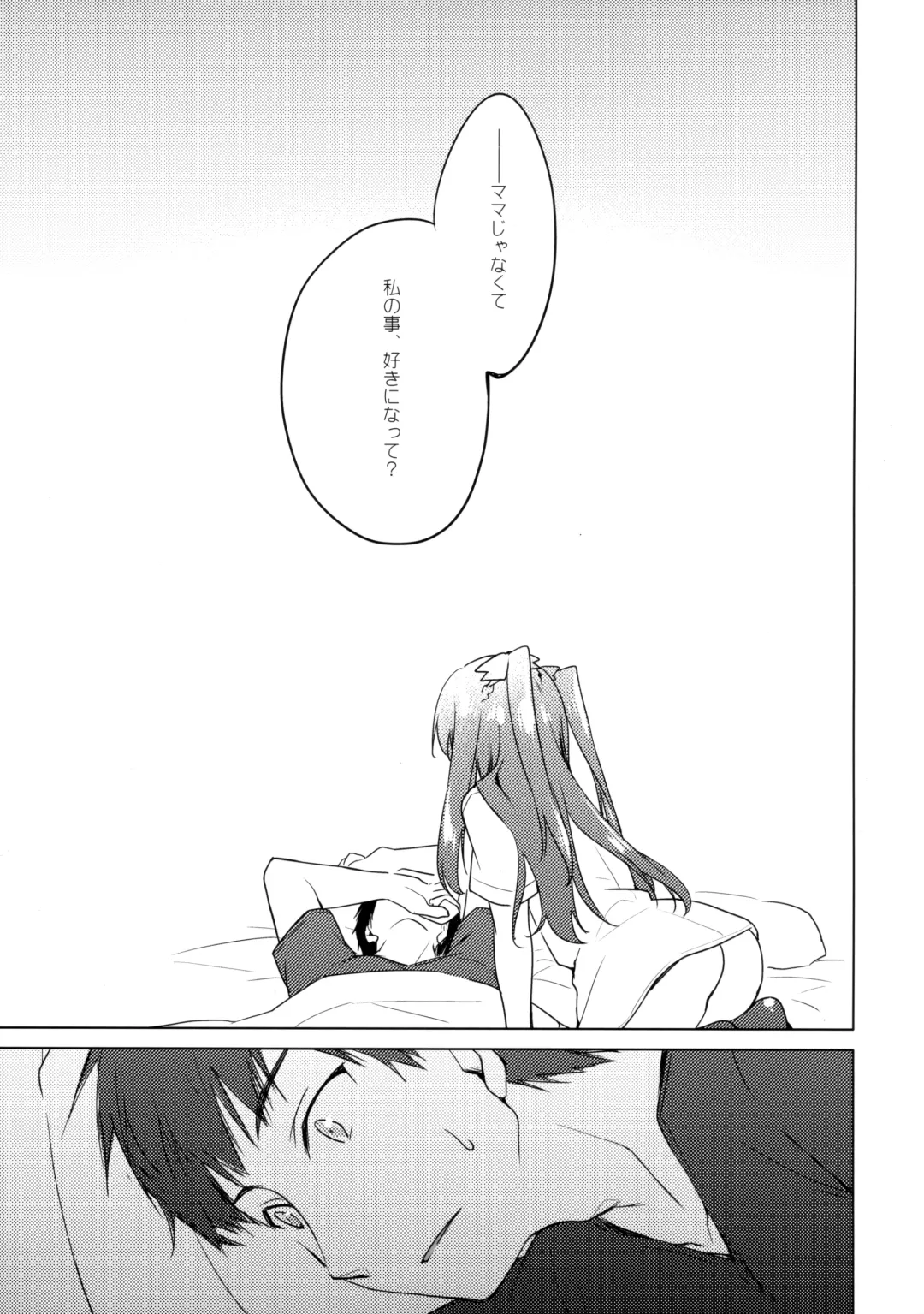 [Motomiya Mitsuki] Maybe I Love You Fhentai - Page 22