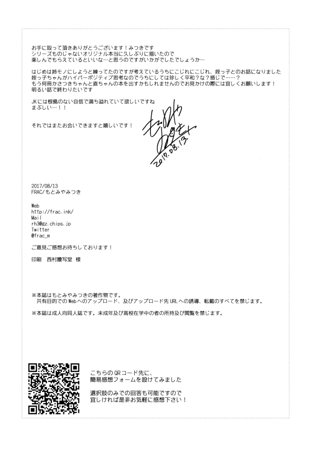 [Motomiya Mitsuki] Maybe I Love You Fhentai - Page 29